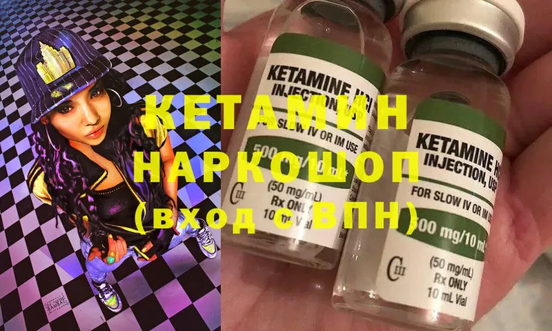 mega как войти  хочу   Новосокольники  КЕТАМИН ketamine 